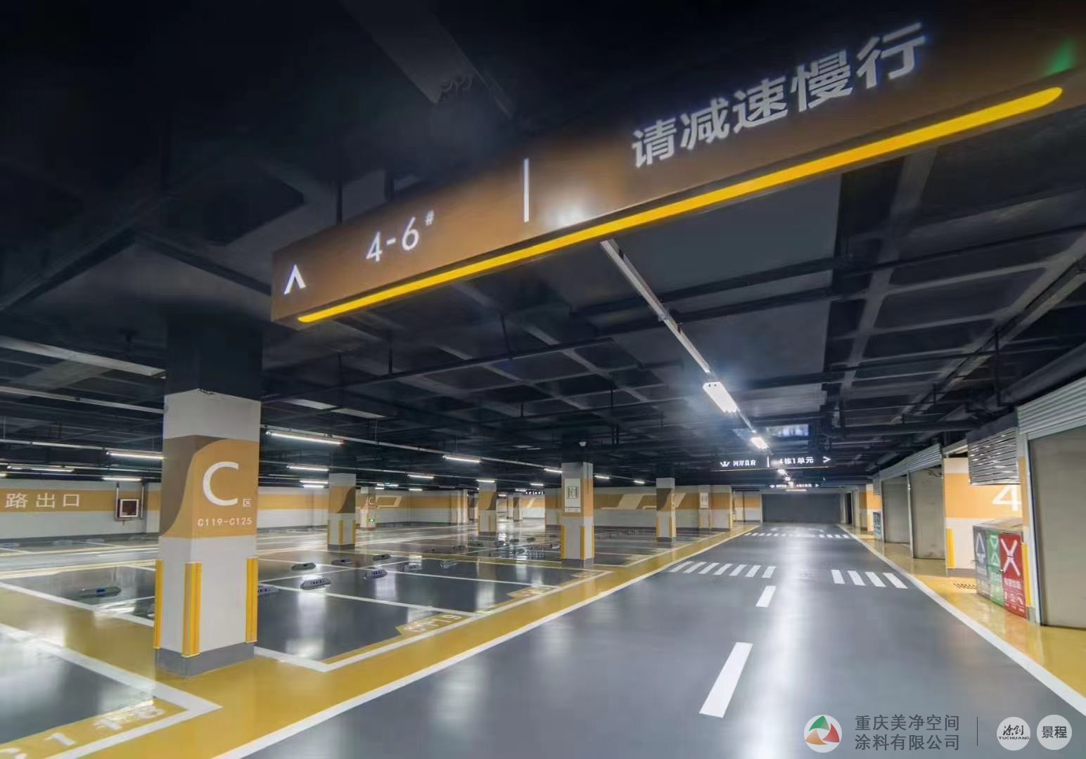 万达广场地下车库